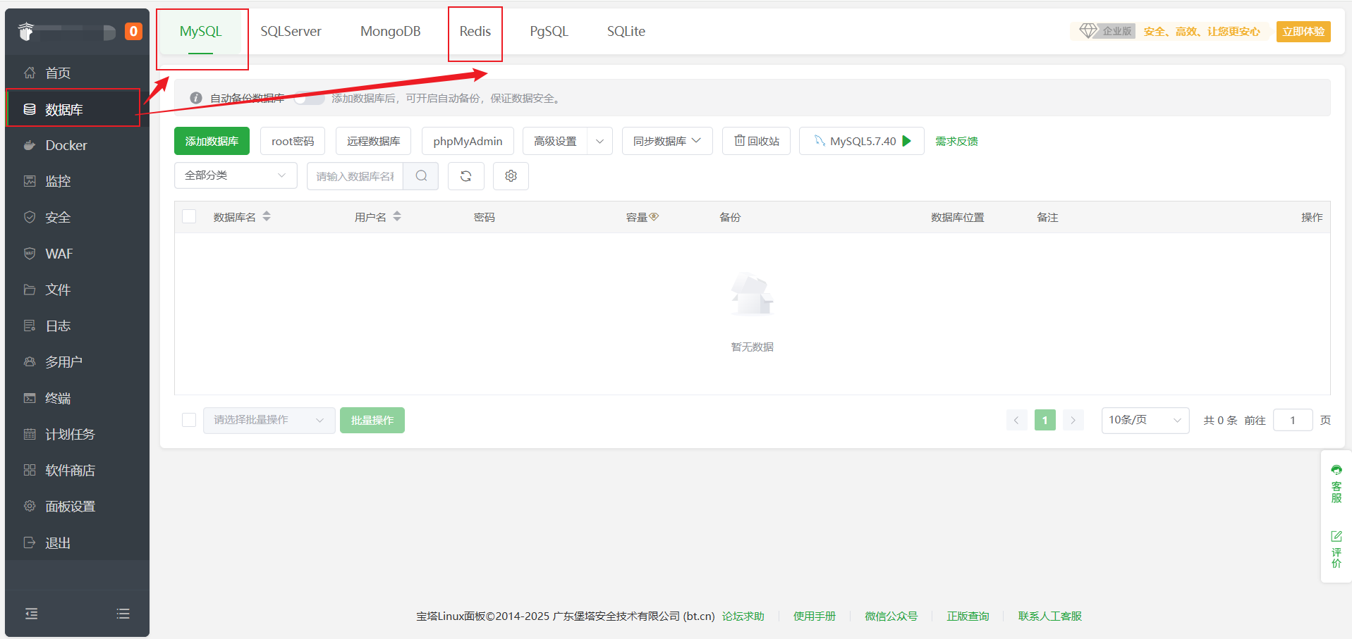 安装网站环境