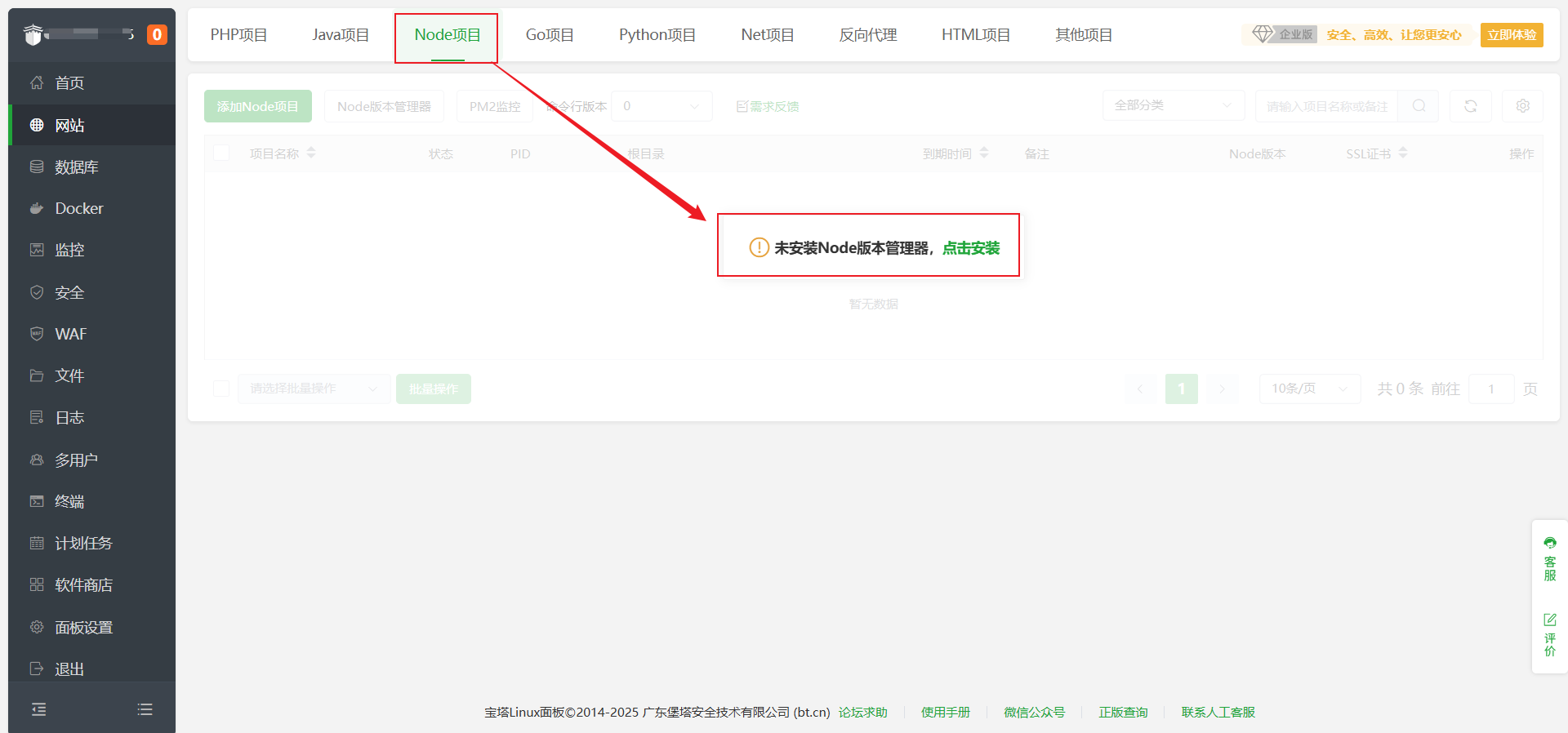 安装Node