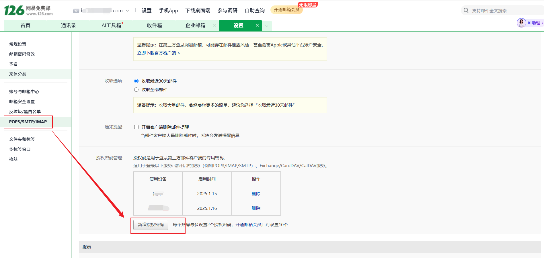 配置env文件