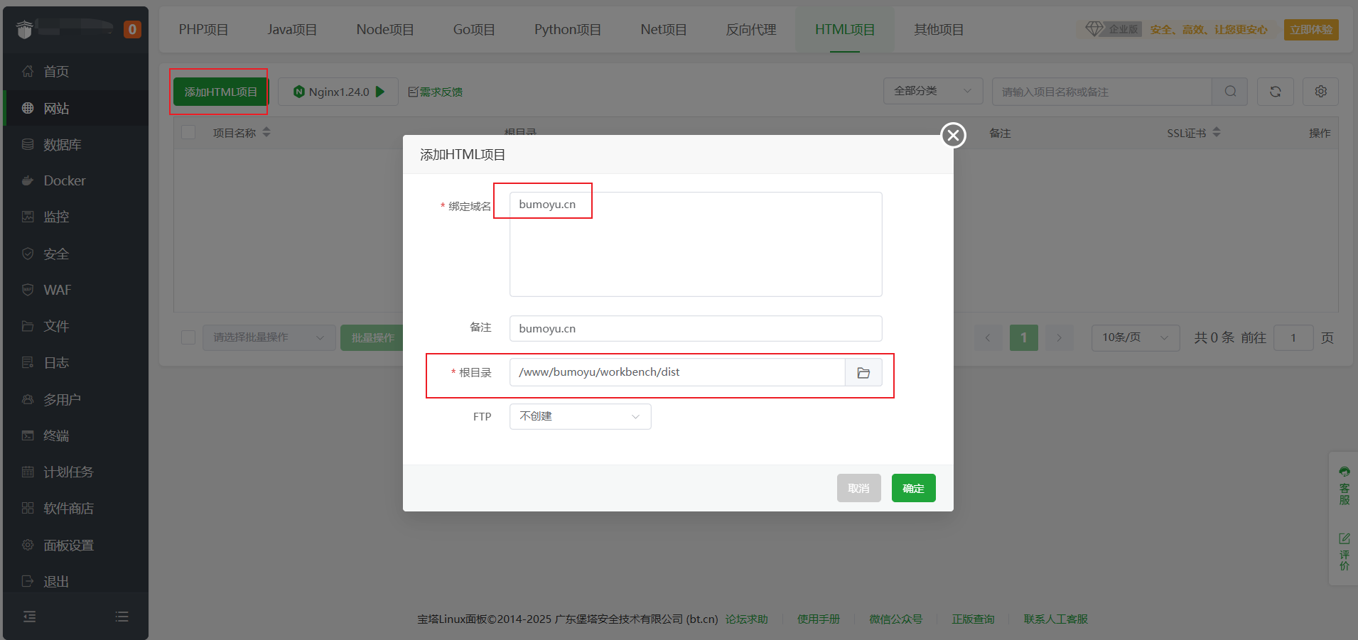 配置HTML