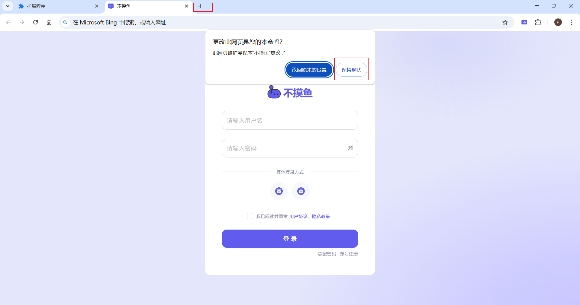 首次进入提示